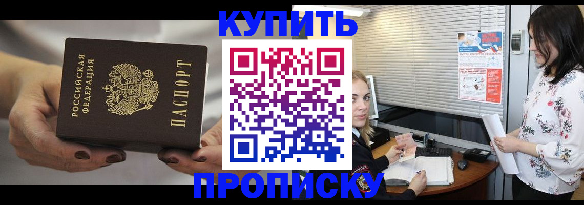 временная регистрация для школы в Октябрьске