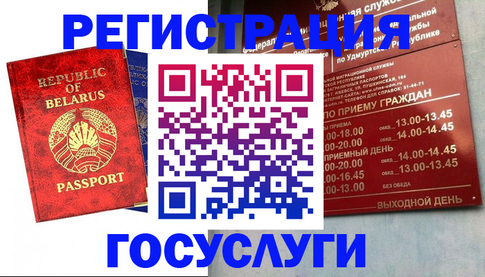 временная регистрация гарантия в Октябрьске